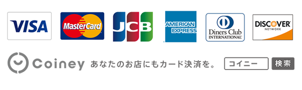 コイニー