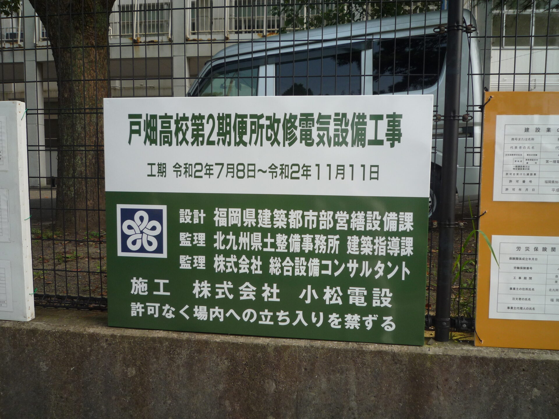 公共工事 公共工事